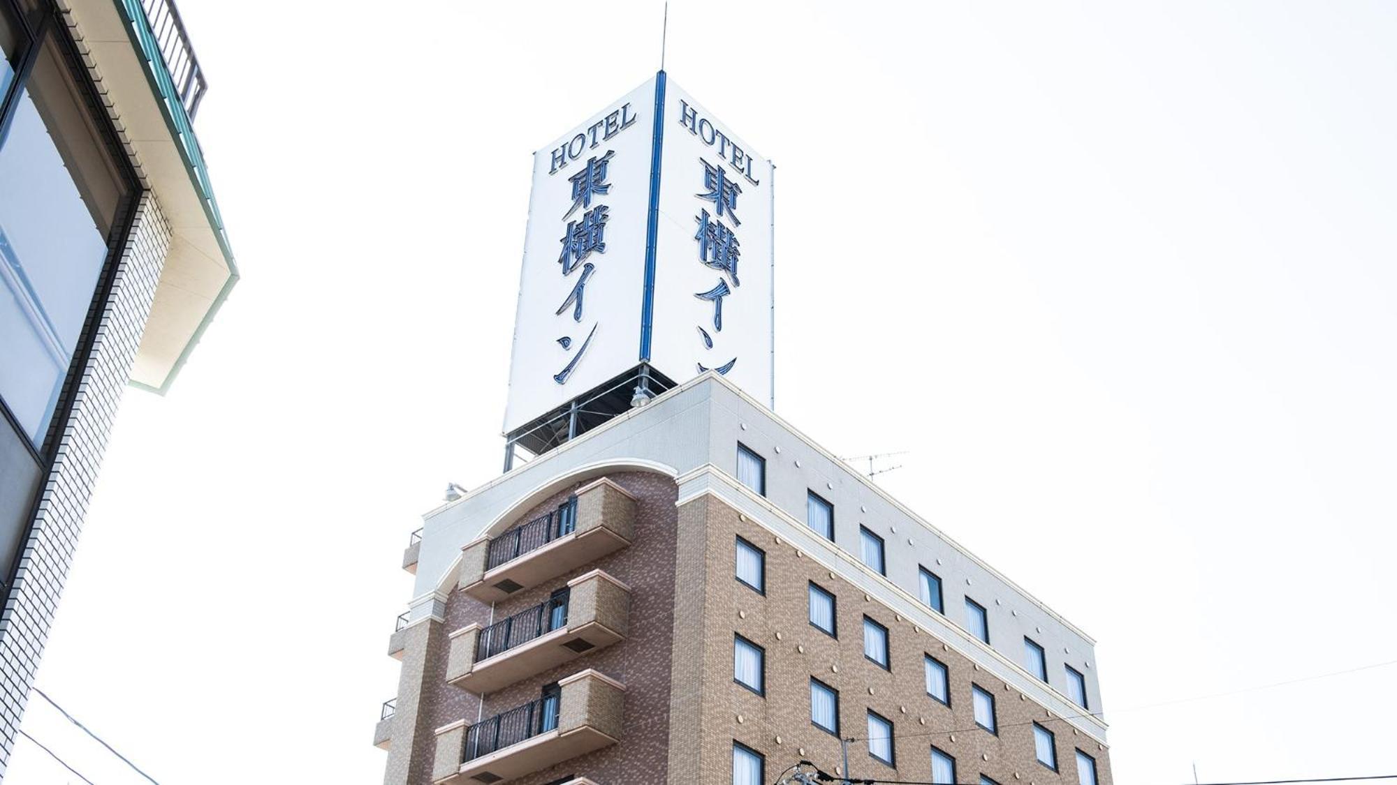 Toyoko Inn Tottori Eki Minami Guchi Zewnętrze zdjęcie