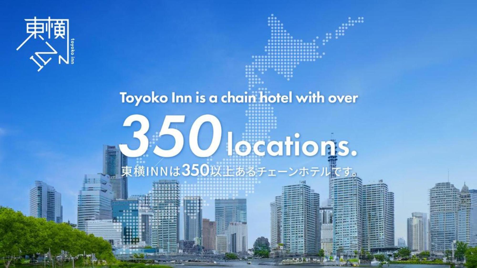 Toyoko Inn Tottori Eki Minami Guchi Zewnętrze zdjęcie